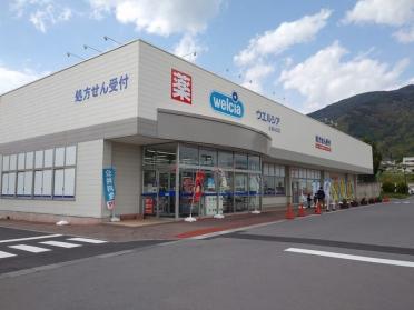 ウェルシア上田山口店：1400m