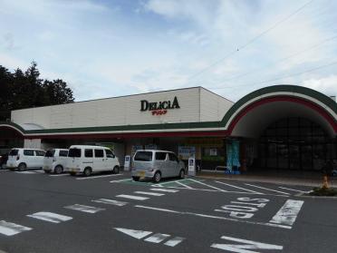 デリシア  波田駅前店：2200m