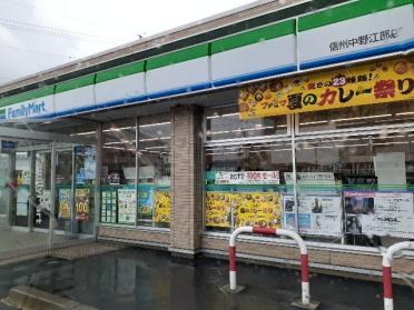 ファミリーマート信州中野江部店：1100m