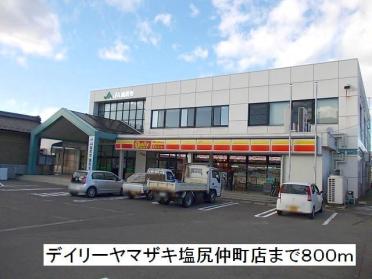 デイリーヤマザキ　塩尻仲町店：800m