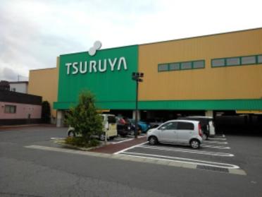 ツルヤ須坂西店：450m