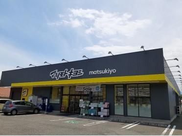 マツモトキヨシ　寿店：570m