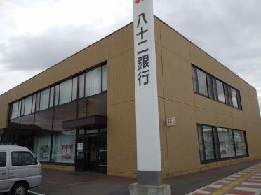 八十二銀行三好町支店：650m