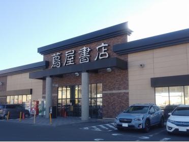 蔦屋書店　上田大屋店：1700m