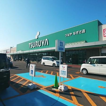 ツルヤなぎさ店：579m