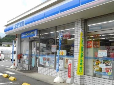 ローソン丸子御嶽堂店：1700m