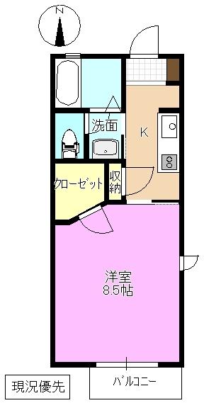 現況優先