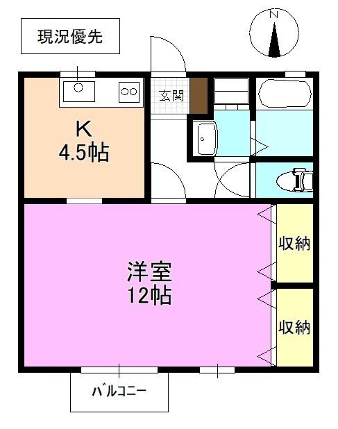 現況優先