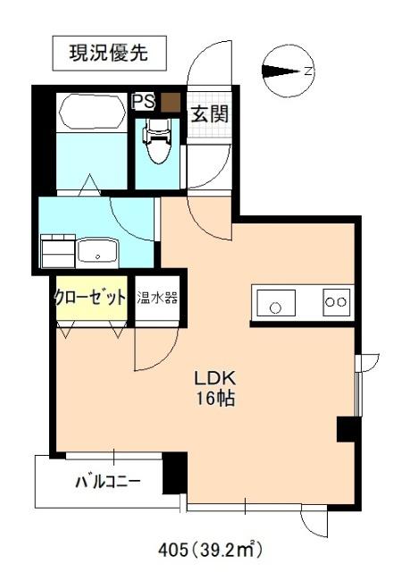 現況優先