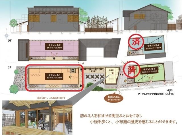 おぶせ町屋物語 間取り図画像