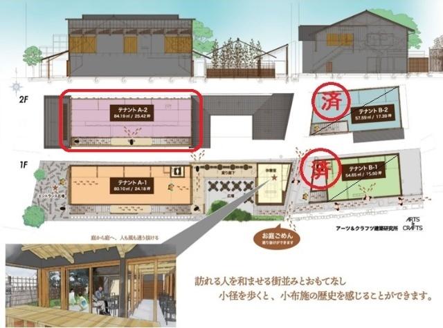 おぶせ町屋物語 間取り図画像