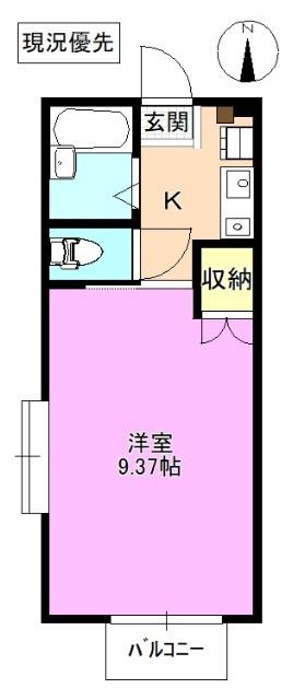現況優先