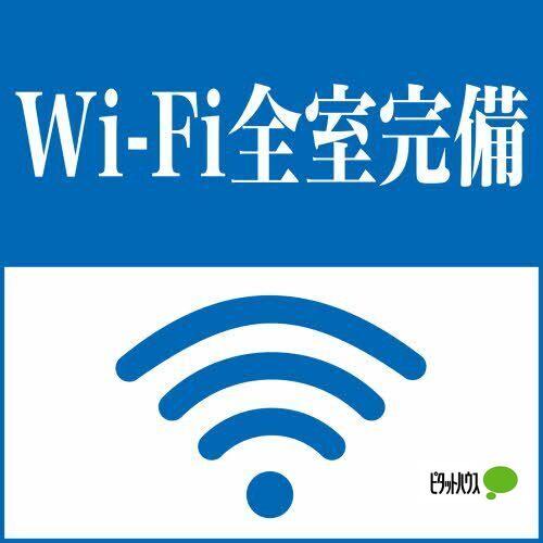 フレグランス清水 設備