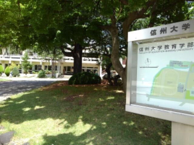 信州大学教育学部：1000m