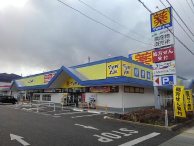 マツモトキヨシ千曲内川店：400m