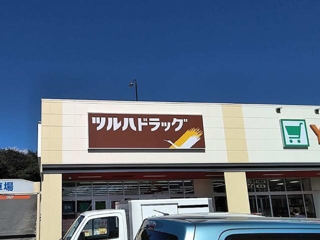 ツルハドラッグ小諸御影店：750m