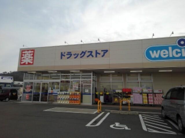ウエルシア長野若穂店：1674m