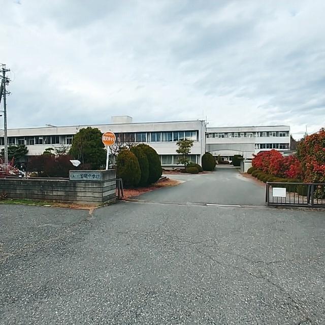 松本市立信明中学校：1068m