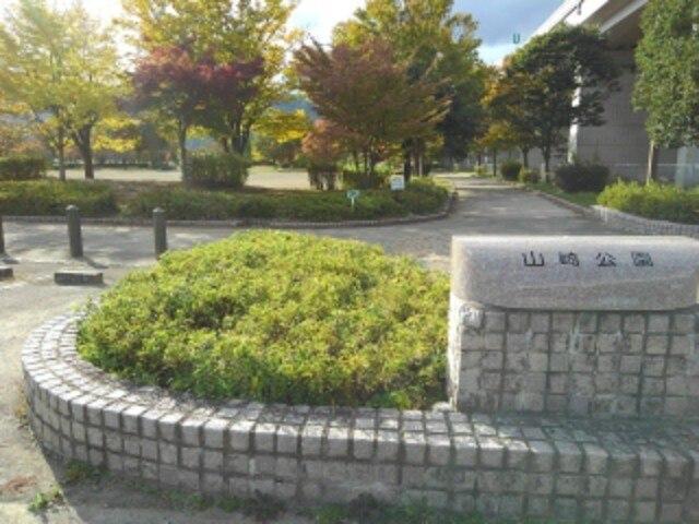 山崎公園：1375m