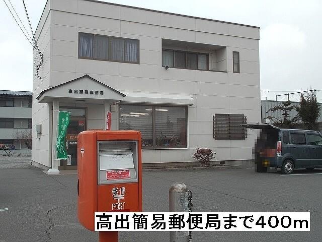 高出簡易郵便局：723m