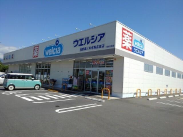 ウエルシア長野篠ノ井布施高田店：738m
