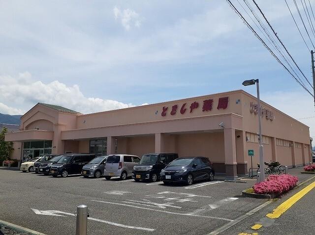 とをしや薬局松本庄内店：761m