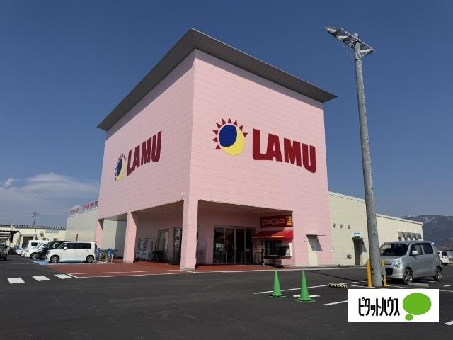ラムー流通団地店：1145m