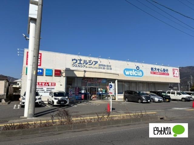 ウエルシア長野若槻大通り店：1174m