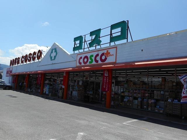 ドラッグコスコ笹部店：749m