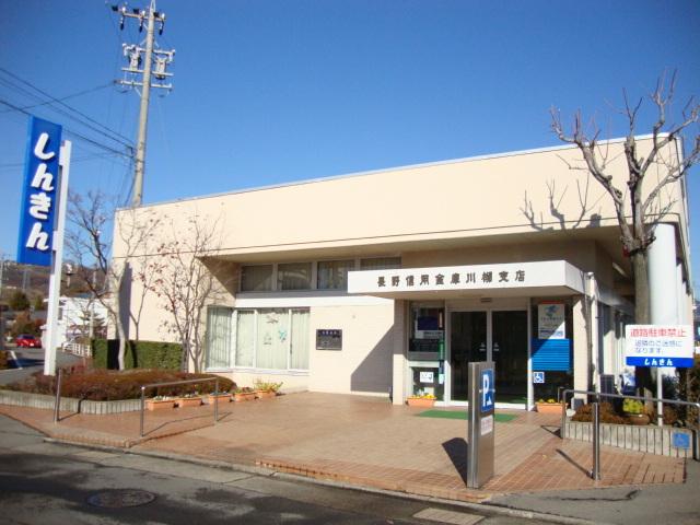 長野信用金庫川柳支店：690m