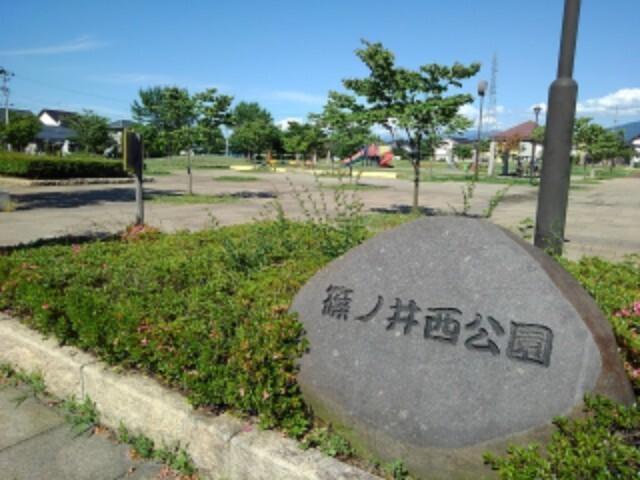 篠ノ井西公園：916m