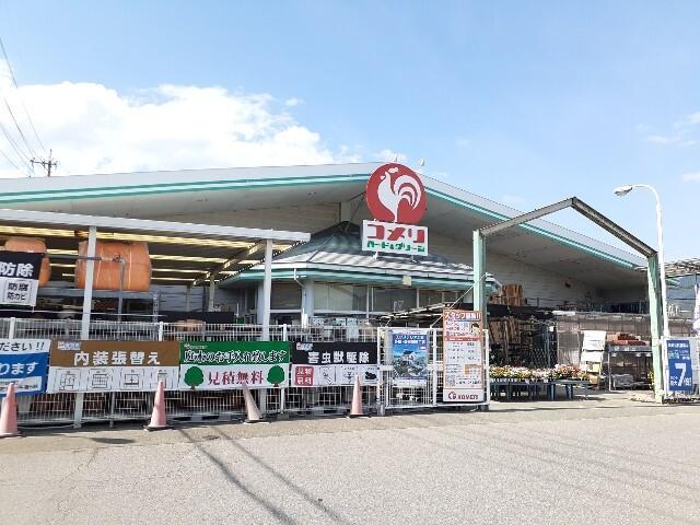 コメリハード＆グリーン上山田店：1056m