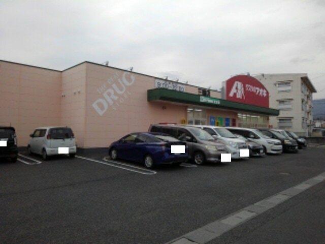 クスリのアオキ三輪店：430m