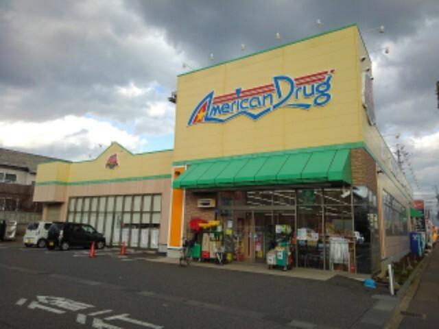 アメリカンドラッグ長野三輪店：803m