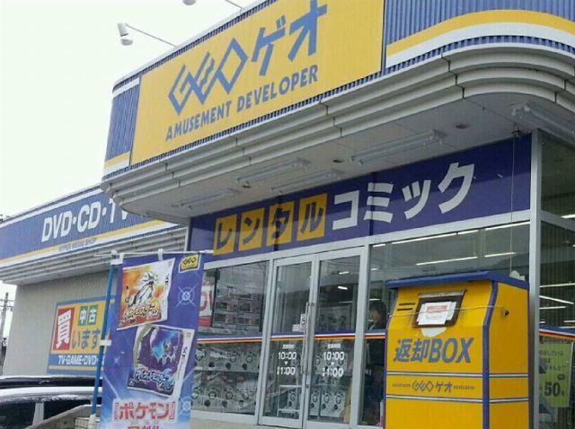 ゲオ上田国分店：2560m