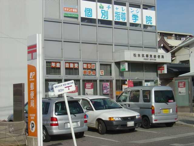 松本筑摩東郵便局：684m