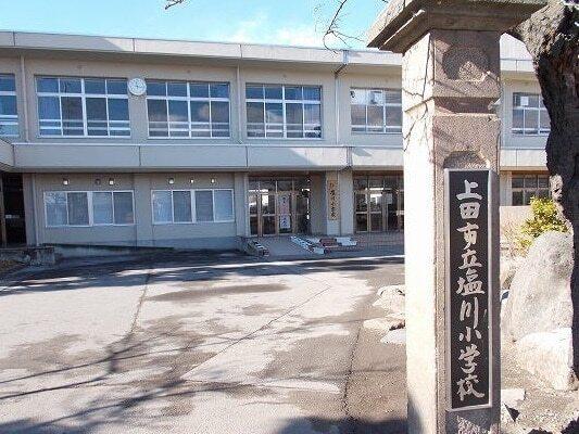 上田市立塩川小学校：1268m