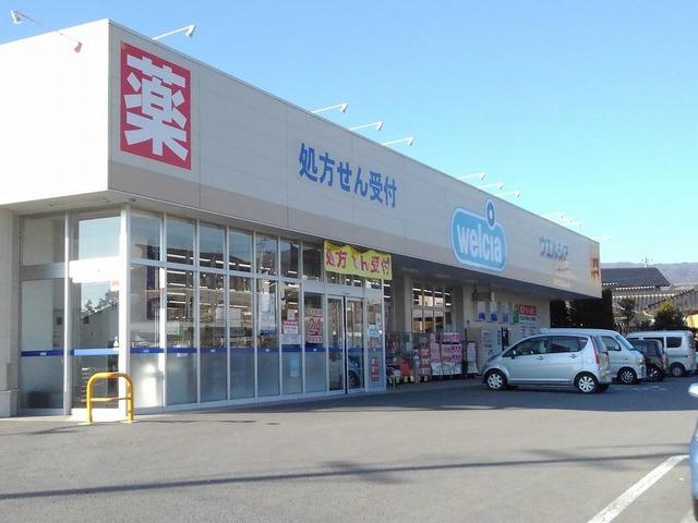 ウエルシア上田真田店：1534m