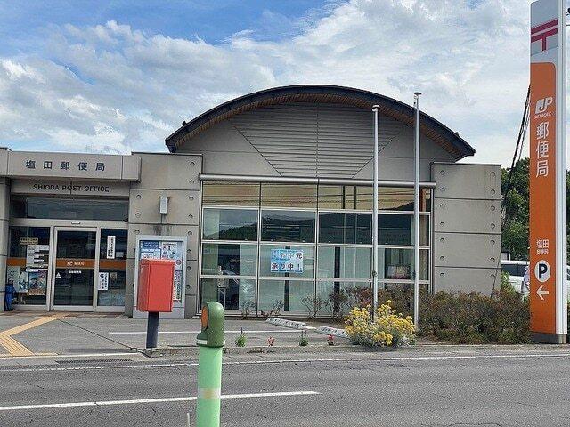 塩田郵便局：532m