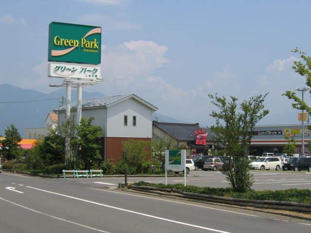 グリーンパークしおだ野店：2397m