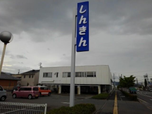 長野信用金庫更北支店：1010m