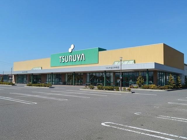 ツルヤ佐久中央店：180m