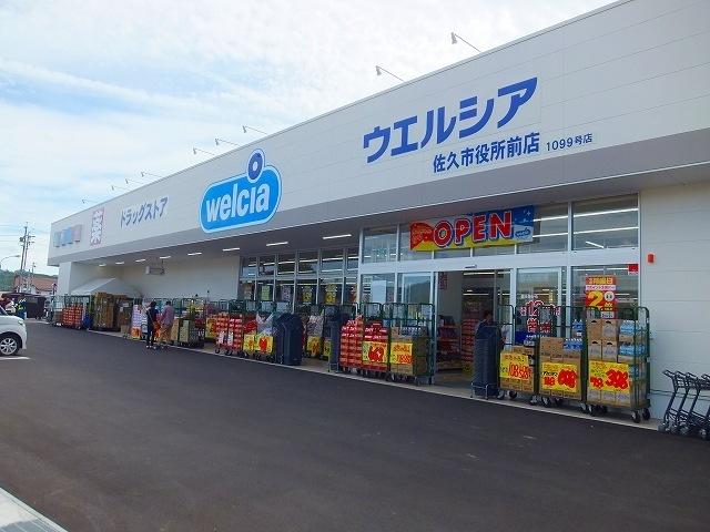 ウエルシア佐久市役所前店：200m
