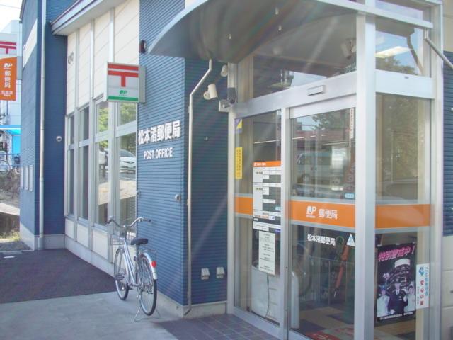 松本渚郵便局：347m