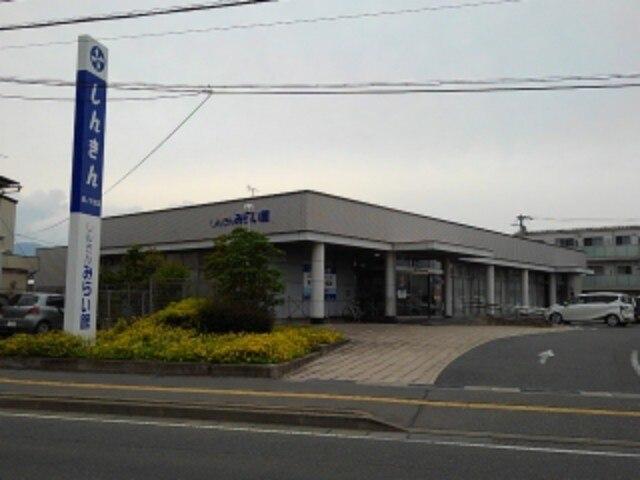 長野信用金庫篠ノ井支店：900m