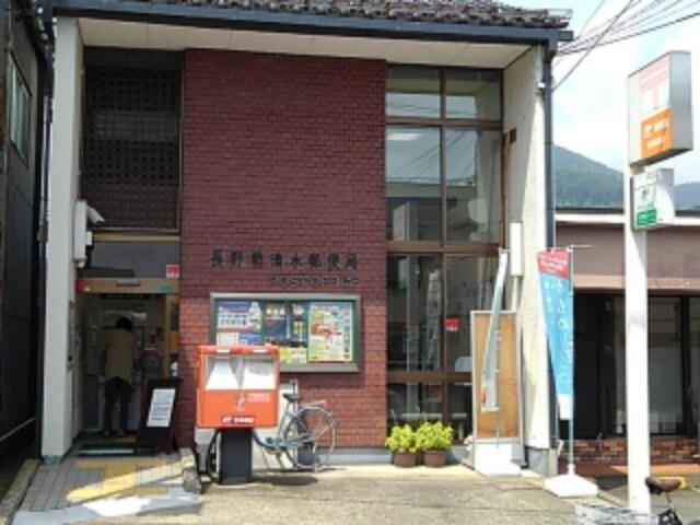 長野箱清水郵便局：323m