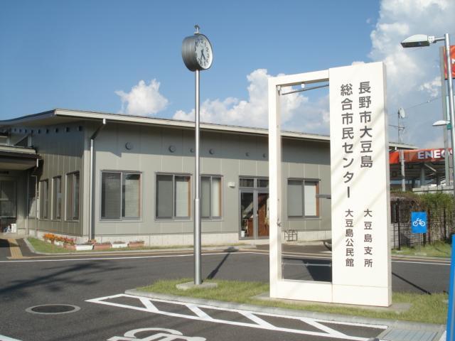 長野市大豆島支所：1374m