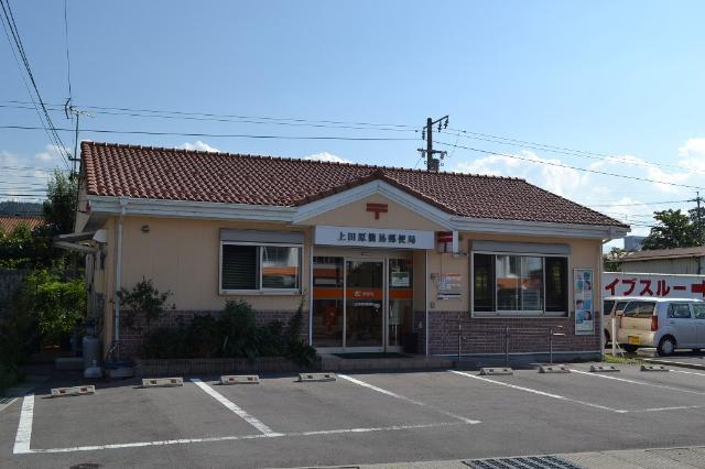上田原簡易郵便局：796m