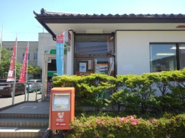 八幡郵便局：927m