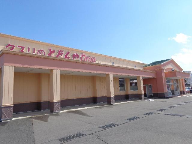 とをしや薬局広丘駅前店：986m